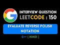 Leetcode 150 Evaluate Reverse Polish Notation Stack C Hindi Abhishek Khare
