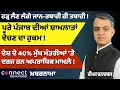 Download Lagu Punjab Flood Crisis | River Ownership | Land Sale Orders | 40% Indian CM's have Criminal Records