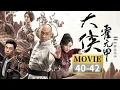 Download Lagu 霍元甲遭生死挑战！陈真怒开杀神模式 最后一击燃炸全场！EP40-42《大侠霍元甲》【CCTV电视剧】
