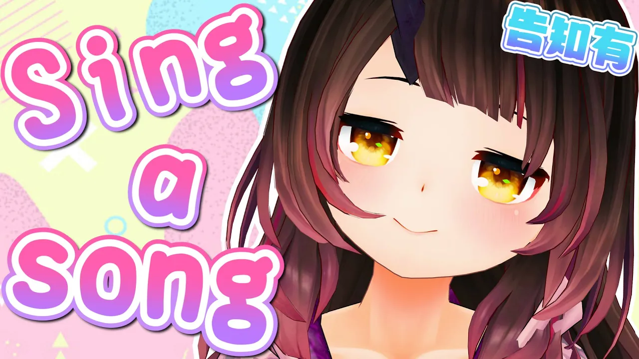 【歌】ENJOY　SING　A　SONG☀ プチ告知も🎶🎶【ホロライブ/ロボ子さん】