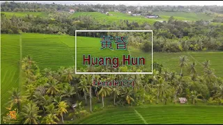  huang hun female version karaoke mandarin with drone view