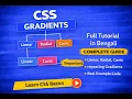 CSS Gradients Full Tutorial in Bangla Linear Radial Conic Explained with Examples