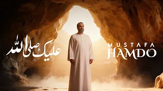                                      مصطفى حمدو   عليك صلى الله        دندنها