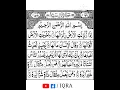 Download Lagu Surah Az-Zalzalah|By Sheikh Abdur-Rahman As-Sudais |Full With Arabic Text (HD)|100-سورۃالعدیت#shorts