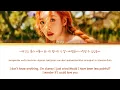 SUNMI Childhood Lyrics (Color Coded Lyrics)