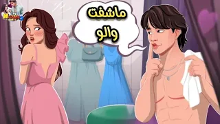 قصص الحب رسوم متحركة بالدارجة مغربية Hicham Tv 