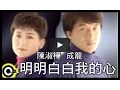 Download Lagu Jackie Chan & Sarah Chen - So Transparent is My Heart