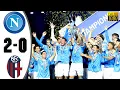 Napoli vs Bologna 2-0 Highlights \u0026 All Goals 🔥 Supercoppa Italiana 2025 HD