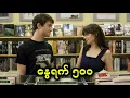 500 Days of Summer 2009