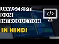 JAVASCRIPT DOM MANIPULATION INTRODUCTION HINDI - JS COURSE