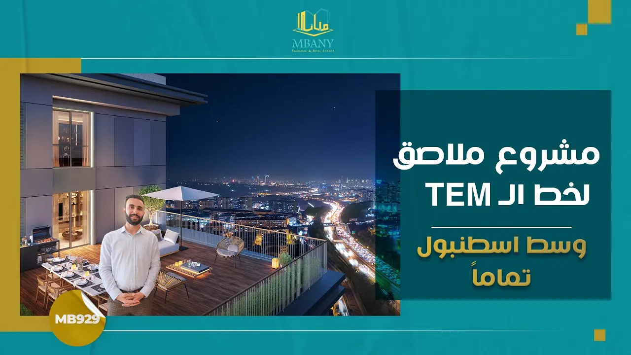 İstanbul'un tam merkezinde, TEM otoyoluna bitişik proje