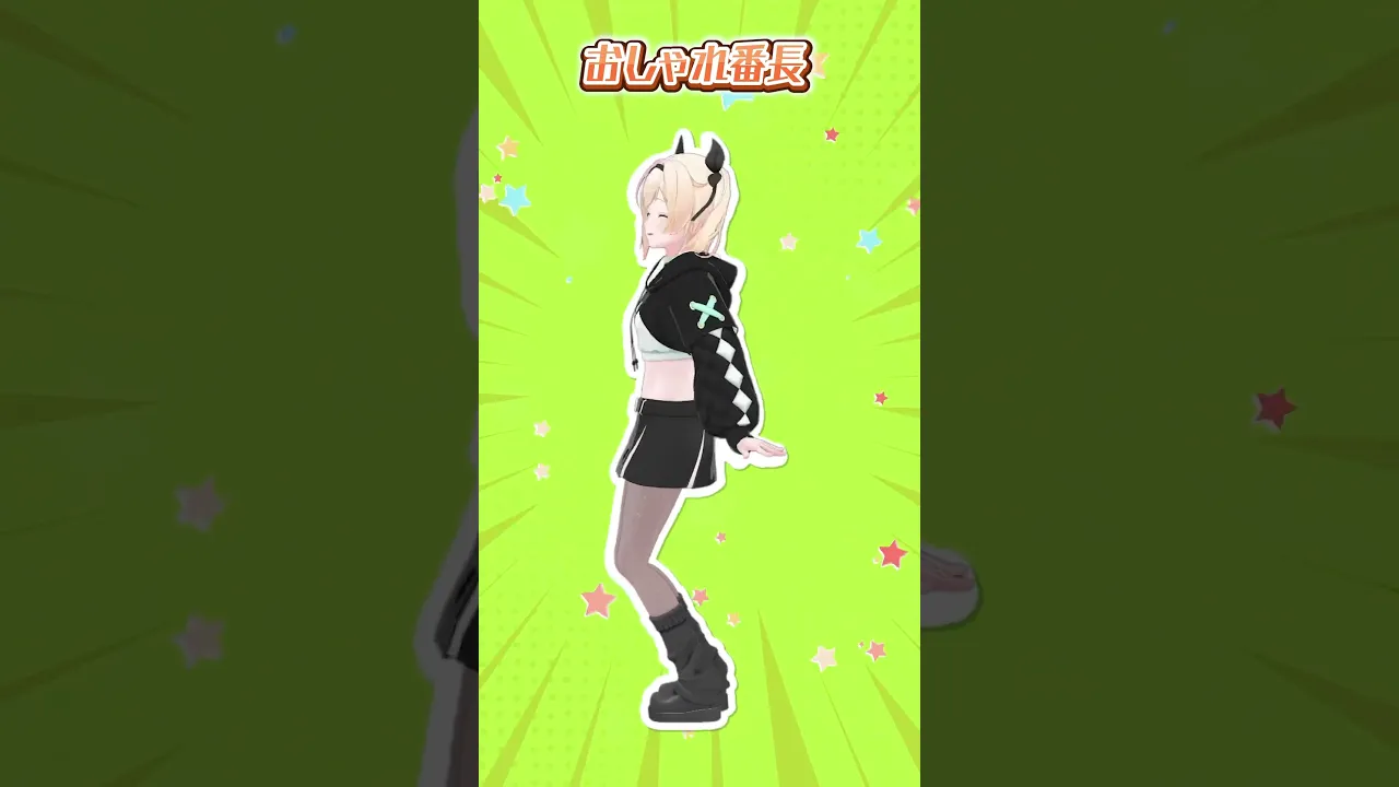 #おしゃれ番長 ?新衣装おしゃれでしょ✨#shorts #dance #風真いろは #ホロライブ #踊ってみた