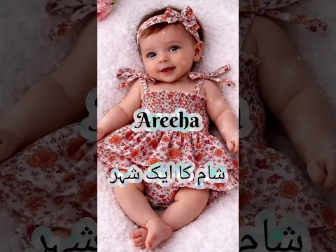 Muslim baby girls name ## #muslimgirlsnames ## #muslimladkiyokenaam ##viralvideo  ##namemeaning