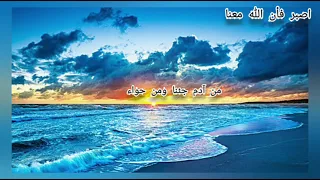 انشودة من آدم جئنا ومن حواء دندنها