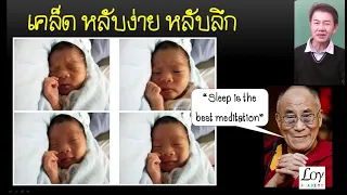 การนอนไม่สนิทมีผลต่อสุขภาพอย่างไรบ้าง?