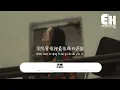蔡佩軒 - 清醒（戲劇《淺情人不知》片尾曲）『把你的好你的壞忘記，所有的悲傷心痛回憶獨留給過去，讓自己清醒。』【動態歌詞/Vietsub/Pinyin Lyrics】