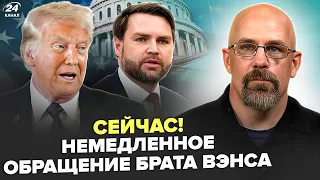 ⚡️Брат ВЭНСА слелал ШОКИРУЮЩЕЕ ЗАЯВЛЕНИЕ! Обратился к вице-президенту США. Эксклюзивное ПРИЗНАНИЕ