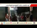 കോട്ടയത്ത് ആംബുലൻസ് ഡ്രൈവർമാരും ബൈക്ക് യാത്രക്കാരും തമ്മിൽ കൂട്ടത്തല്ല് | Kottayam