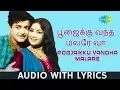 Download Lagu Poojaikku Vantha - Song With Lyrics | Gemini Ganesan, Savithri | P.B. Sreenivas, S.Janaki | HD Audio