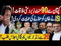 Forced 90-Minute Meeting With Imran? ISI Backs Talks as 20+ Generals Rush to Meet |Fayyaz Raja Video