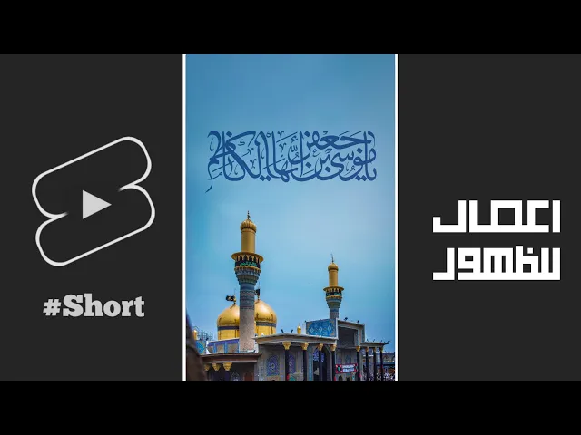 ⁣استوري | ولادة الامام موسى الكاظم عليه السلام