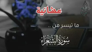 ف ك ب ك ب وا ف يه ا ه م و ال غ او ون تلاوة تدبرية للقارئ الشيخ د محمد اللحيدان 