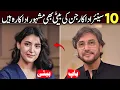 Pakistani Senior Actors whose Daughters are also Top Actresses Father Daughter