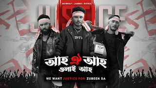 aah oi aah ulai aah revolutionary tribute to zubeen da justice for zubeen da