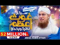 Download Lagu Sarkar-e-Ghous-e-Azam Nazar-e-Karam Khudara | New Manqabat  | Abdul Habib Attari