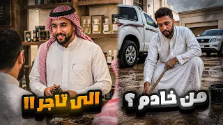 عمي طردني من البيت بعد وفاة ابوي وتغيرت حياتي !💔