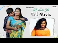 21 weds 30 full movie 7 Arts SRikanth Reddy