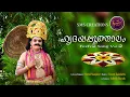 Hridayappoothalam (ഹൃദയപ്പൂത്താലം) - Vol 2 | Onam Song 2022| Murali Manjaloor | Vincent Kalashetra