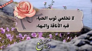 لا تسمحي أبدا لهم    من أجمل ما حبيت   أجمل حالات واتس ٱب دينية دندنها
