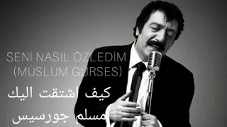 أغنية تركية مترجمة   كيف اشتقت اليك مسلم جورسيس                                        دندنها