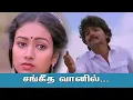 Download Lagu சங்கீத வானில் சந்தோசம் | சின்ன பூவே மெல்ல பேசு | Sangeetha Vaanil Santhosam| Chinna Poove Mella Pesu
