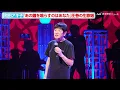 【圧巻】和田アキ子、『あの鐘を鳴らすのはあなた』を全身全霊で生歌唱　『AKIKO WADA LAST HALL TOUR』公開リハーサル