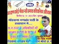 Download Lagu bachava dada re bhart ke savidhan la gondwana song cg