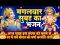Download Lagu LIVE : सोमवार भक्त्ति -आज सुबह इस वंदना को सुनने से शिव जी प्रसन्न होकर सभी मनोकामनापूर्ण करते है