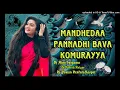 Download Lagu MANDHEDAA_PANNADHI__BAVA_KOMURAYYA_DJ AJAY dj Rakesh dj pavan…. #trendingsong #dj #song ￼