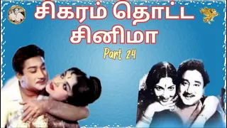  part 24 1963 
