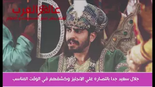 جودا اكبر الحلقة الاخيرة الجزء الرابع 