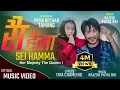 Download Lagu Shan Pani Tyagna Raji Chu | Rajesh Payal Rai X Pema Dechen Tamang | Sei Hama | Mayako Lagi Aai Pare