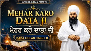 Mehar Karo Data Ji | ਮੇਹਰ ਕਰੋ ਦਾਤਾ ਜੀ | Baba Gulab Singh Ji | New Gurbani Shabad 2026