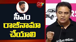 KTR : ఆడకూతుళ్ల చీరలు లాగడం, జుట్టు పట్టుకోవడం.. ఇవేనా ఇందిరమ్మ రాజ్యం | NTV Telugu