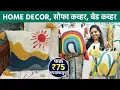 Lagu घर सजवायचंय कमी budget मध्ये? Crawford Market Home Decor Shopping | Shopping | Mumbai | SA2