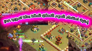 أسرار و إحتراف السهم العملاق بإستراتيجيات الهايدرا بدقة تصويب٩٩٪؜ دندنها