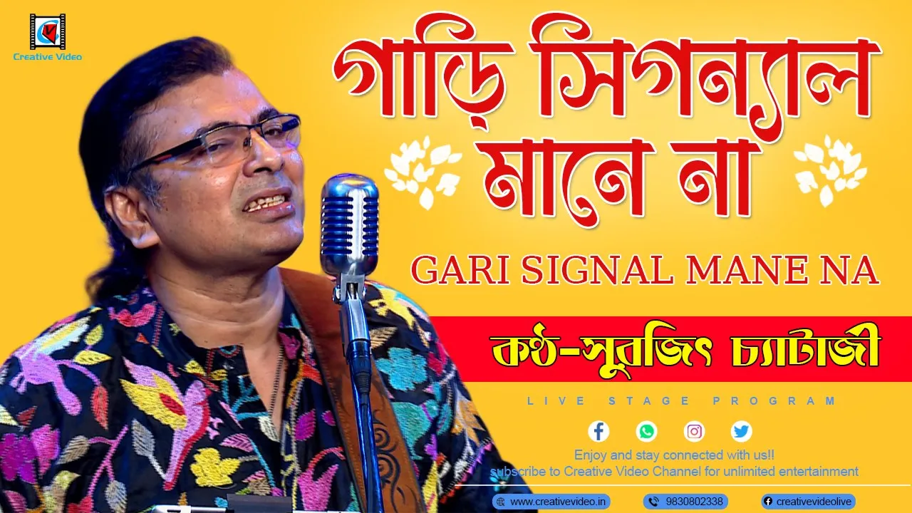 Gari Signal Mane Na(গাড়ি সিগনাল মানে না)| Surojit O Bondhura | Cover by Surojit Chatterjee