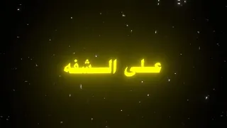 في ناس تسكر من الوسكي اكسبلور تصميمي تصميم فيديوهات لايك تصميم متابعه ترند Youtubeshorts 