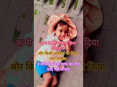 Baby video| Baby emotional short| Cute Baby #shorts #baby #insaniyat #blog #viral #cute #shortvideo