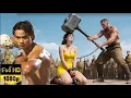 Download Lagu 【功夫电影】女友被殺，功夫小子怒不可遏，闖入敵巢！ 功夫 | 動作 | 武俠| 飛虎2